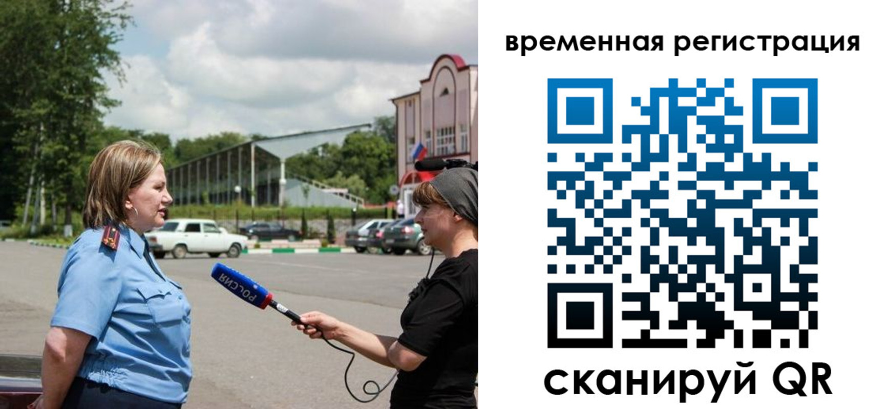 временная регистрация надежно в Собинке