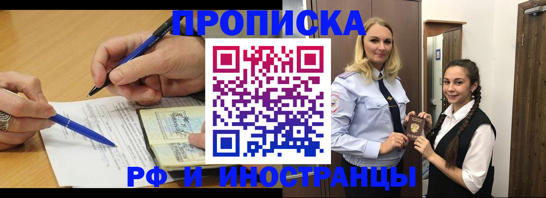 регистрация в Собинке