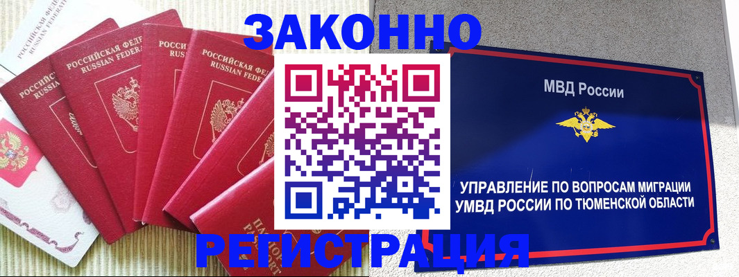 прописка в квартире в Собинке