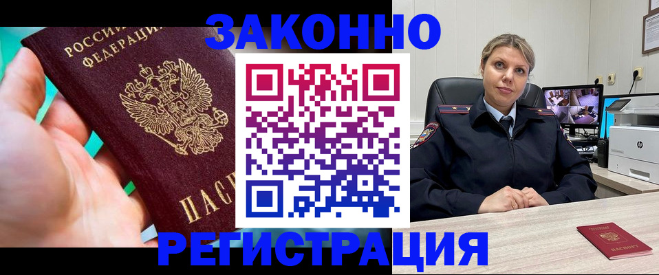 прописка 2025 в Собинке