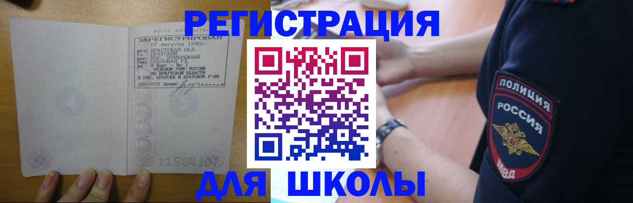 регистрация для школы в Собинке