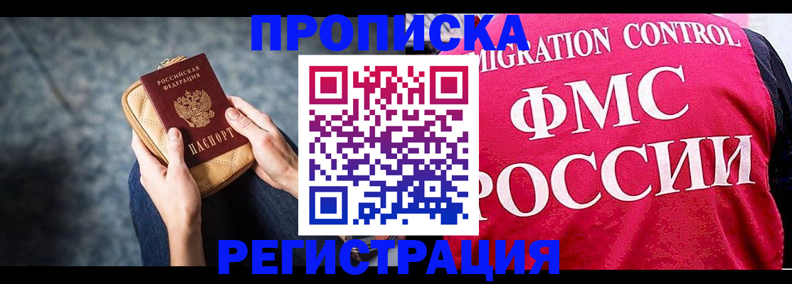 прописка гарантия в Собинке